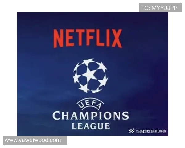 Netflix计划竞购欧冠全球转播权年收入或超50亿引发关注 Netflix计划竞购欧冠全球转播权年收入或超50亿引发关注