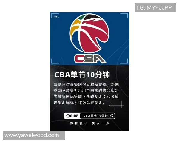 CBA新赛季将执行FIBA规则6犯离场成为历史改为5犯离场新规引关注