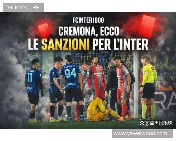 国米球迷因鞭炮事件被禁客场观赛至三月二十三日