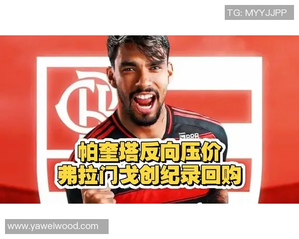 西汉姆联考虑出售帕奎塔弗拉门戈有意报价4000万欧元 西汉姆联考虑出售帕奎塔弗拉门戈有意报价4000万欧元